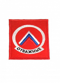 Нашивка на липучке Отважные, 8х9 см