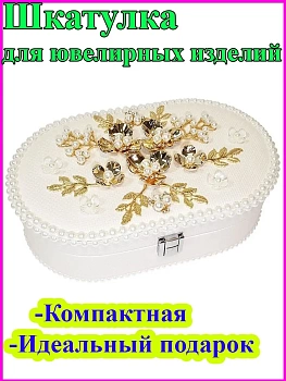 00022342 Шкатулка с ручной вышивкой