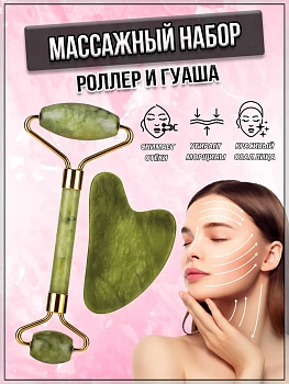 00059299 Массажер для лица