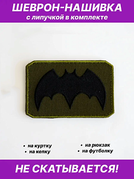 Тактический шеврон на липучке Разведка,8х5 см