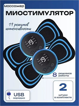 EMS миостимулятор-массажер для шеи и плеч с USB зарядкой