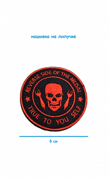 00045208 Патч на липучке Reverse Side Of The Medal, 8 см