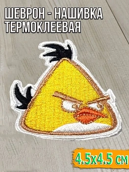 Шеврон - нашивка термоклеевая Жёлтая злая птица, 4.5х4.5 см