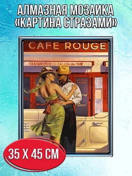 Алмазная мозаика картина стразами Ретро танцы, 40х50 см