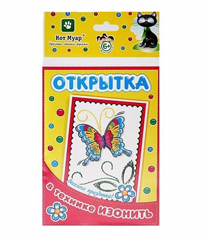 Открытка Изонить / Веселого праздника! 130*226 мм