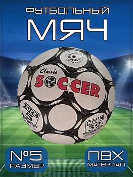 Футбольный мяч Soccer 32 панели размер 5