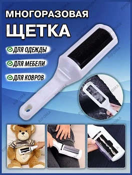 Щетка электростатическая, 23х6 см