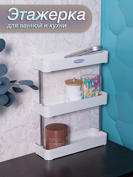 Этажерка для ванной и кухни, Прямоугольная