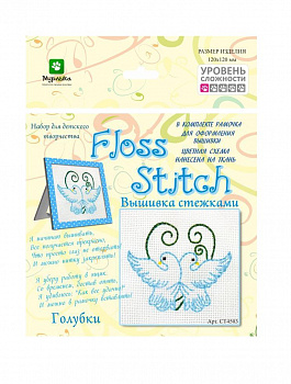 Набор для детского тв-ва ПЕРВЫЕ ШАГИ в рамке/Голубки 170*250 мм